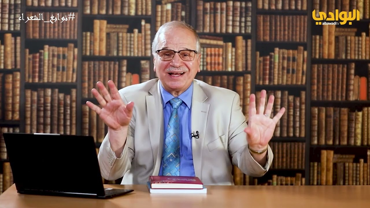 نوابغ الشعراء الحلقة (١٤) أحمد شوقي