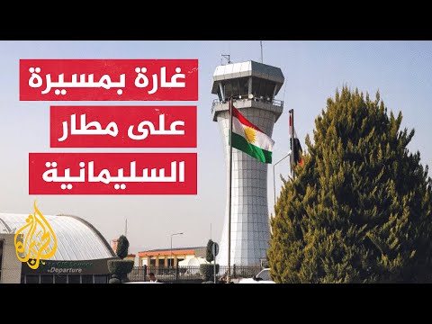 مسيرة تستهدف مظلوم عبدي قائد قوات سوريا الديمقراطية.. واتهامات موجهة لتركيا