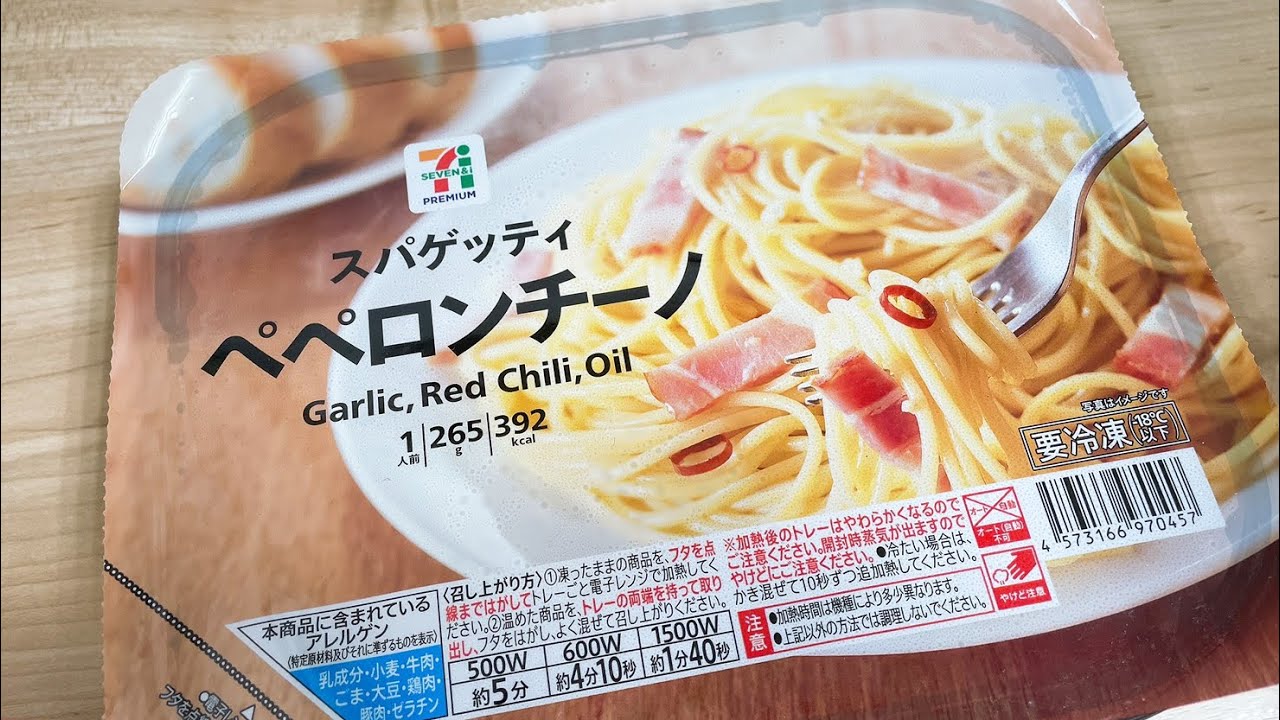 ペペロンチーノ セブンイレブン 冷凍食品 手作り豚キムチ Youtube