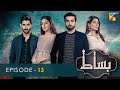 Bisaat  episode 13  20th february 2022  hum tv drama