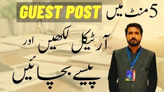 How To Write A Free Guest Post In 5 Minutes Using Chatgpt