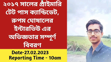 Primary Interview Bengali Students Demonstration //Primary Tet 2017 Interview Experiences