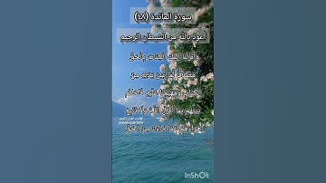 سورة المائدة الآية ٤٨ ¹