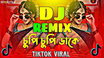 চুপি চুপি ডাকে DJ Gan||Cupi Cupi Dake DJ Gan||TikTok Viral DJ Gan 2025||Picnic Special DJ Gan||