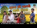 Surat thi avyo maro dost  amit parmar  kabir music