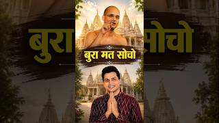 बुरा सोचना बंद करो | Stop Negative Thinking Before It Destroys Your Peace