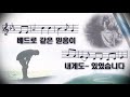 복음송 눈물의 참회록 윤형주 가사 악보 포함 복음송 눈물의 참회록 윤형주 가사 악보 포함