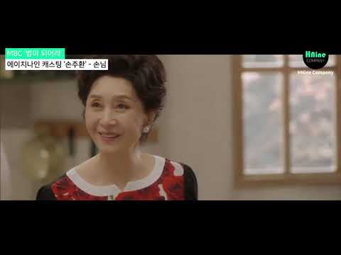 MBC 밥이되어라 손주환(손님) 출연영상