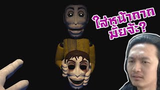 หน้ากากครอบหน้า! และด่านสุดท้ายสุดโกงง:-FNAF Phobia The Awakening