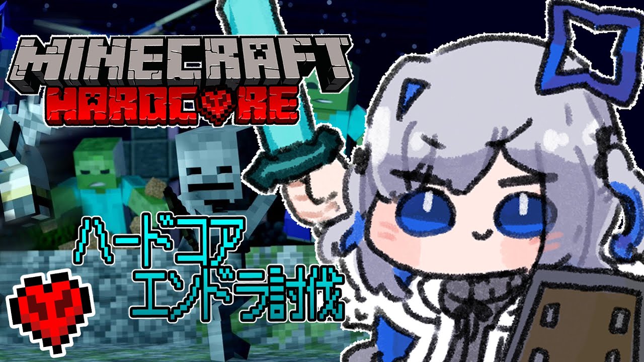 【Minecraft HARDCORE】EP1：負けられない戦い【天音かなた/ホロライブ】
