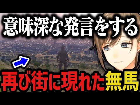【まとめ】ピエロの正体って知ってる?【叶/にじさんじ切り抜き/無馬かな/ストグラ切り抜き】