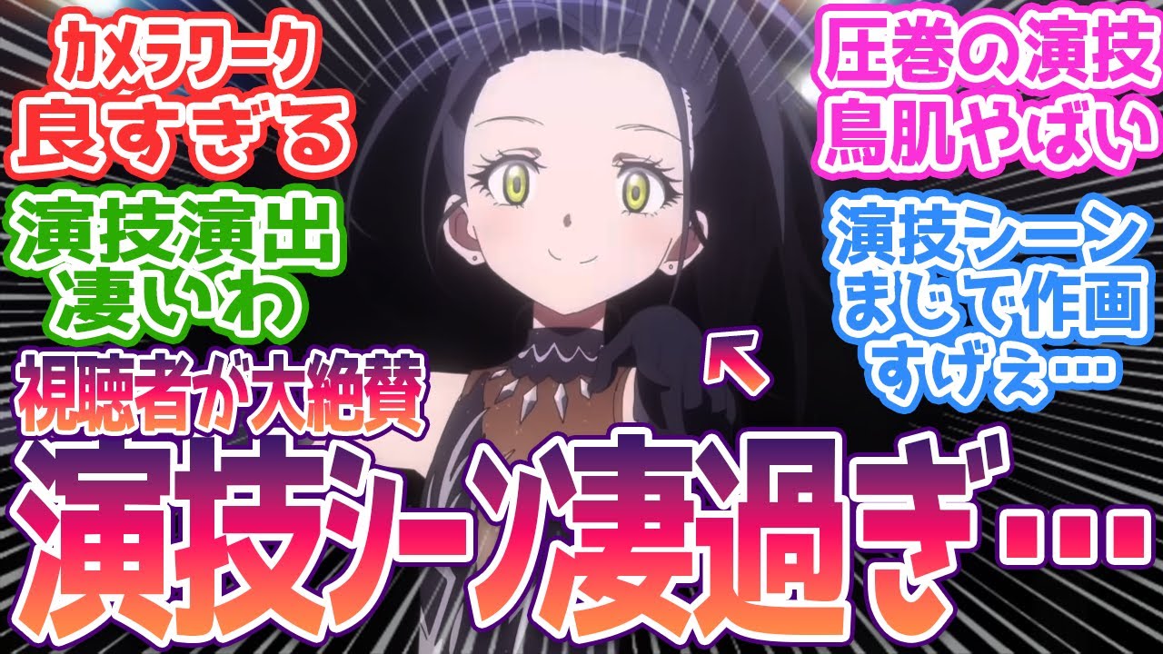 【メダリスト 5話】光ちゃん圧巻の演技シーンに視聴者絶賛！演技演出も凄いわマジで鳥肌やばい、感動した！視聴者の反応まとめ【メダリスト】第5話 反応