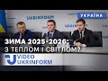 Тепло подали газ накопичили ціну для генерації знизили 