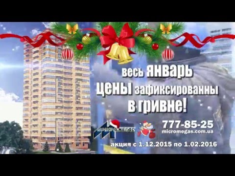 Новостройки Одессы. Микромегас.