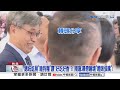 總統逛展"嗑狗糧"讚"好吃好香"?! 隨扈.幕僚嚇壞"瞪眼張嘴"!│中視新聞 20260703