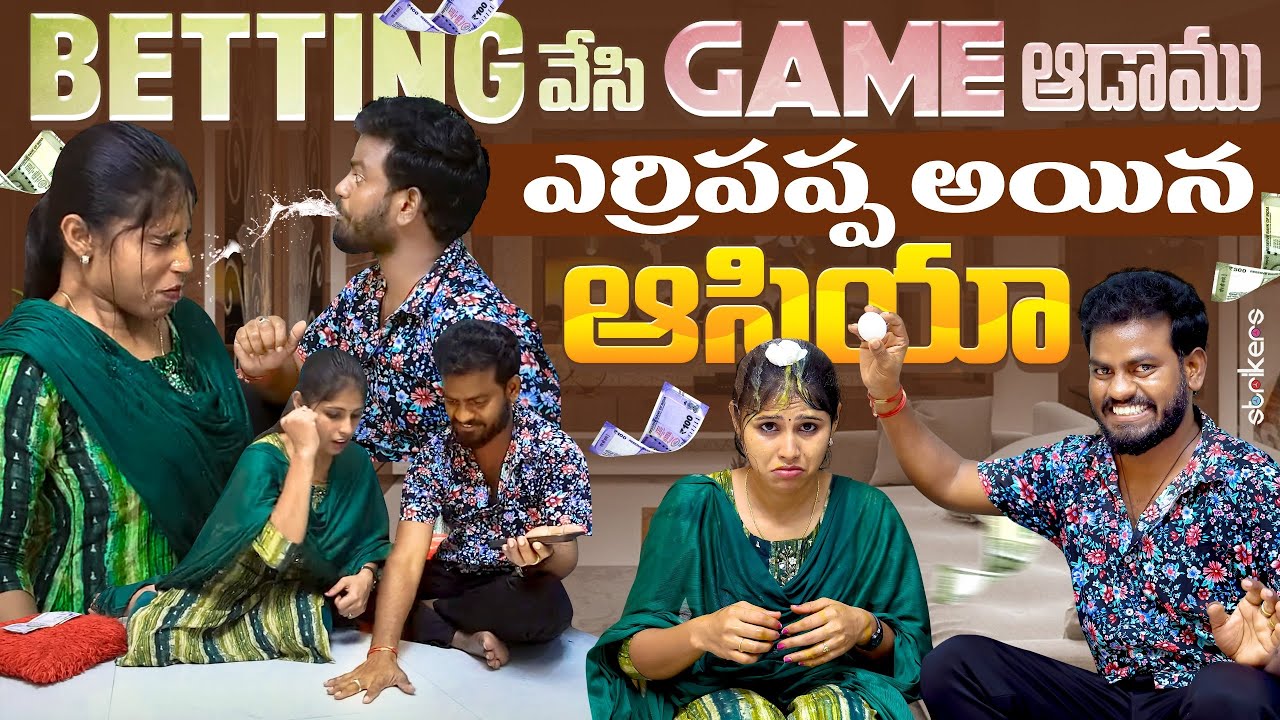 BETTING వేసి GAME ఆడాము 💵💵 ఎర్రిపప్ప అయిన ఆసియా 😂😂 // Jabardasth Nukaraju & Asiya latest video