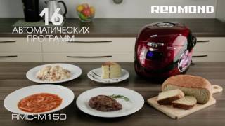 Обзор мультиварки REDMOND RMC-M150