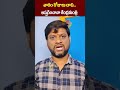రేవంత్ రెడ్డి హైటె కాదు.. బుర్ర కూడా తక్కువే | KTR COmments On Revanth Reddy |