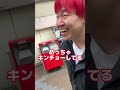 これがリアルな『娘さんをください』 #shorts