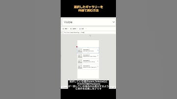ギャラリーで選択した行を枠線で囲む方法 #PowerApps #Shorts