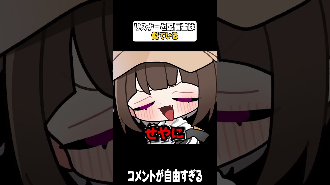 リスナーは配信者に似るって言うもんねw【APEX】#shorts