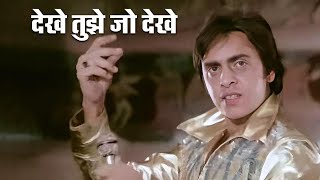 Dekhe Tujhe Jo Dekhe देखे तुझे जो देखे | Kishore Kumar Superhit Song | Dial 100 Movie Song