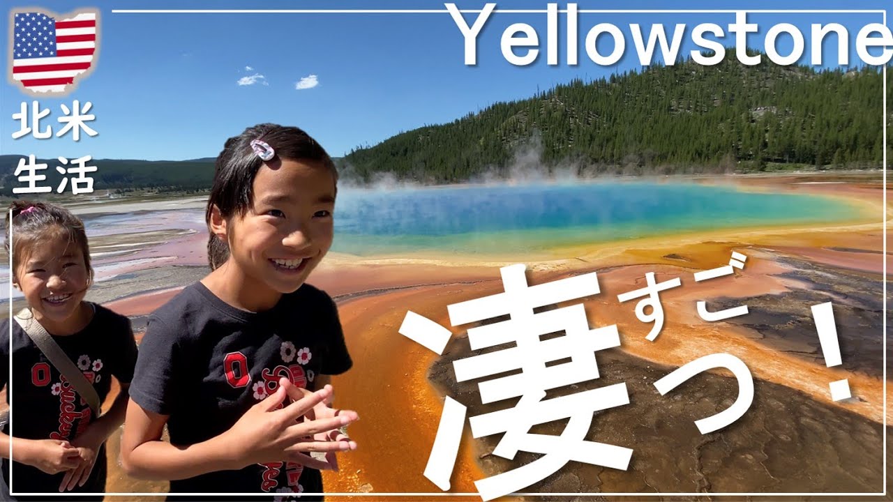 Best of the Yellowstone | Grand prismatic spring with Japanese
