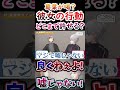 【にじさんじ/切り抜き】彼女の行動どこまで許せる？