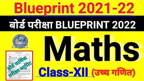 class 12th maths blueprint 2021