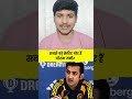 Gautam Gambhir is a reallife Credit Chor | MS Dhoni | Cricket #Shorts