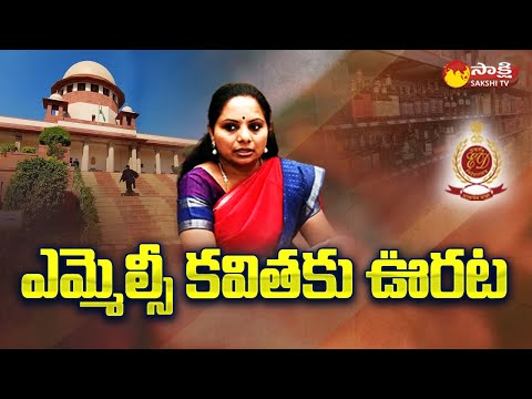 MLC Kavitha | Supreme Court | Delhi Liquor Scam Case | Sakshi TV - SAKSHITV