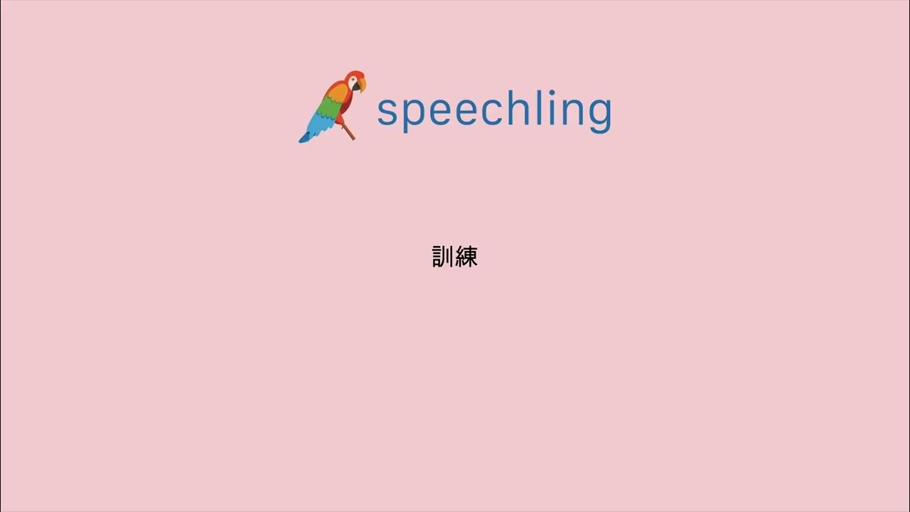 韓国語で 訓練 の発音の仕方 Youtube