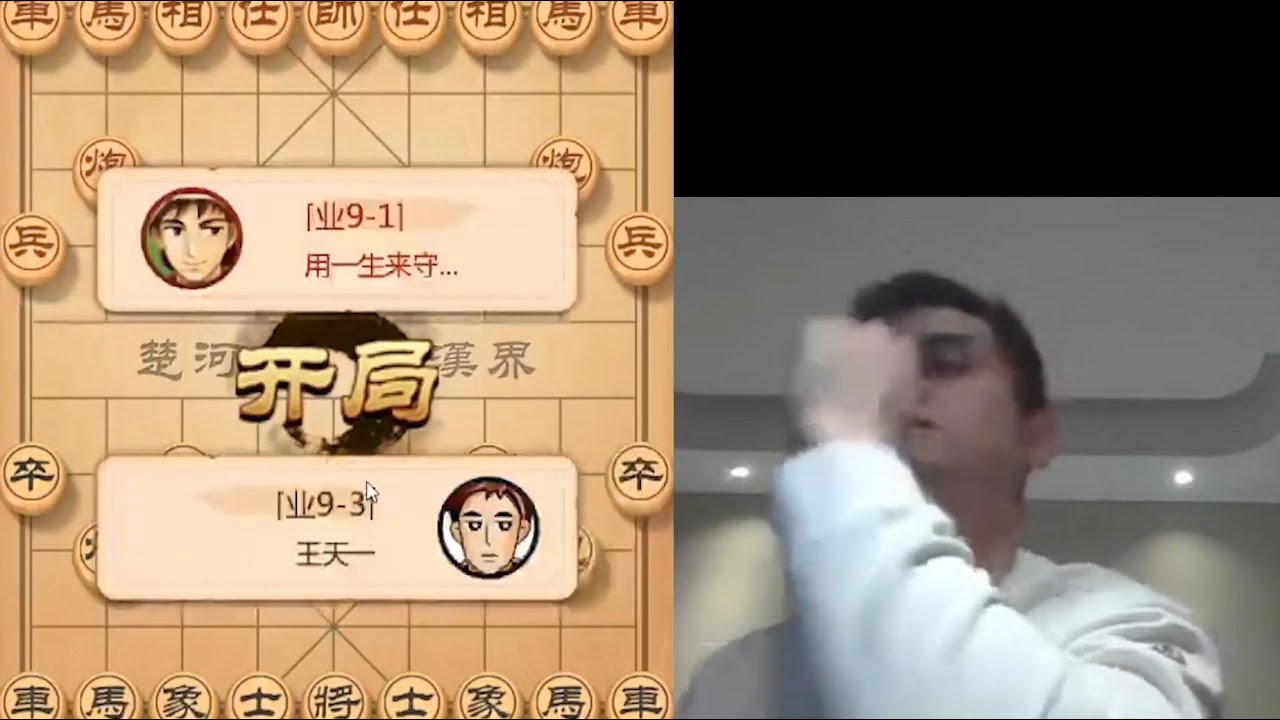 王天一遇到守墓人，真是象棋爱好者啊