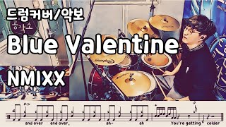 Blue Valentine (드럼 악보) - NMIXX