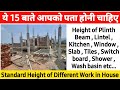 घर मे ये 15 काम कराते समय ध्यान रखे ! Standard height of different work in house construction