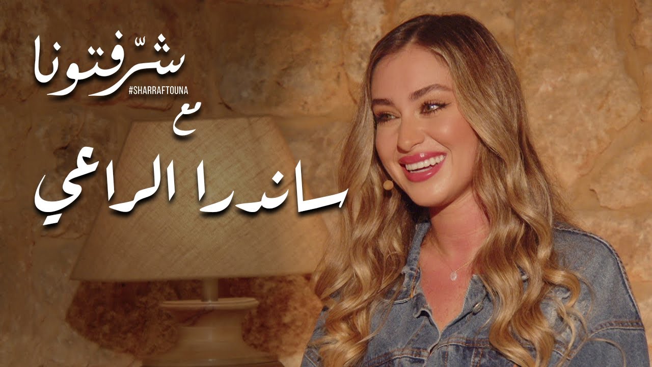 أهمية التمارين الرياضية للأمراض المزمنة مع ساندرا الراعي