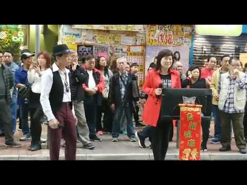 旺角羅文嘉賓情歌王子Simon+開芯菓合唱歌曲紅塵情歌18年農曆新年大年初一日埸