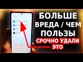 Это ужас! Срочно УДАЛИ это приложение в своем телефоне! Снижаем расход батареи и добавим оперативку