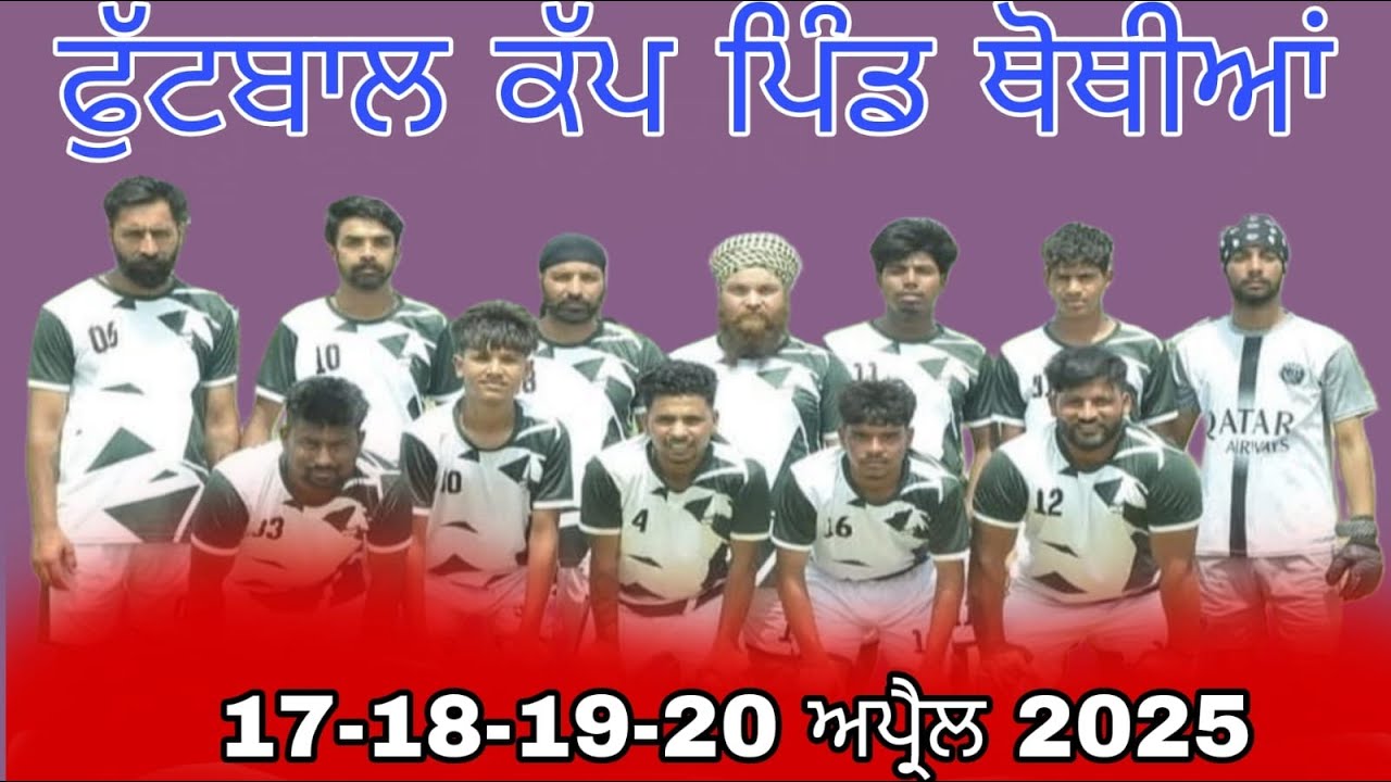 LIVE 1ST DAY FOOTBALL CUP PIND THOTHIAN AMRITSAR