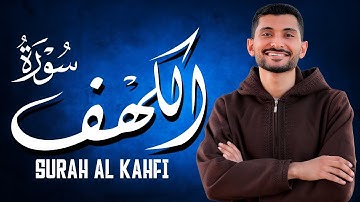 سورة الكهف كامله بصوت القارئ أحمد عجلان | تلاوة خاشعة تُضيء قلبك وتملأ يومك نوراً