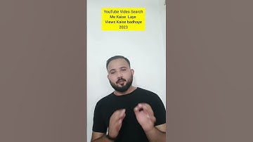 YouTube video search me kaise Laye || Views Kaise badhaye 2023 #shorts