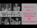 【Wi-Fi-5】LIVE  Let&#39;s chu go! 2019.06.29 Wi-Fiハウス on 渋谷グラッド