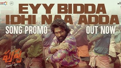 Eyy Bidda Idhi Naa Adda | Pushpa Video Songs Telugu | Allu Arjun, Rashmika | DSP | Nakash Aziz