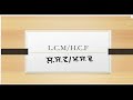H.C.F/L.C.M || ਮ.ਸ.ਵ/ਲ.ਸ.ਵ || Real number(1st chapter) 10th class