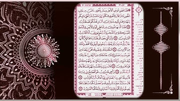 سورة القصص للمراجعة برواية قالون