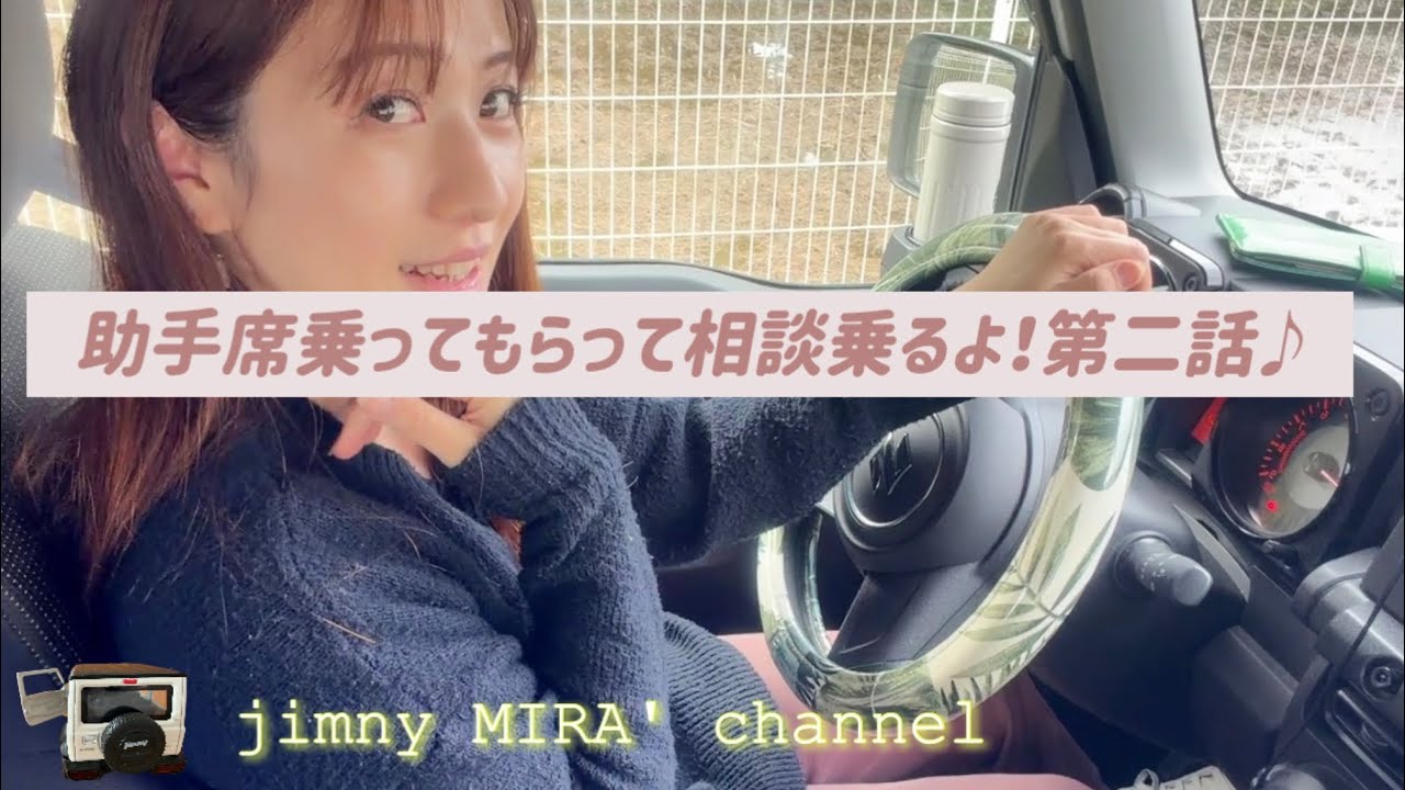 【助手席乗ってもらって相談乗ります企画第2話】ASMRでチーズケーキも食べてみよ笑