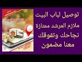 لطلب ملازم المرشد للست جنى عباس إنكليزي ملزمة الرابع وملزمة الخامس إتصلوا بالأرقام الموجودة بالفيديو لطلب ملازم المرشد للست جنى عباس إنكليزي ملزمة الرابع وملزمة الخامس إتصلوا بالأرقام الموجودة بالفيديو