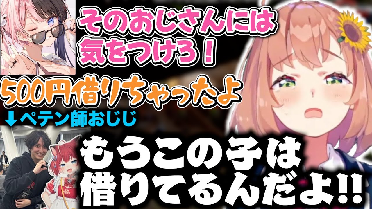 【VCR Rust】ペテン師おじじに唆され闇金に着手するひまちゃん【本間ひまわり/おじじ橘ひなの/赤見かるび/桜凛月/夕刻ロベル/ライト/アルランディス/にじさんじ】