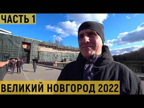 ВЕЛИКИЙ НОВГОРОД 2022/ОБЗОР КВАРТИРЫ/ЧАСТЬ1