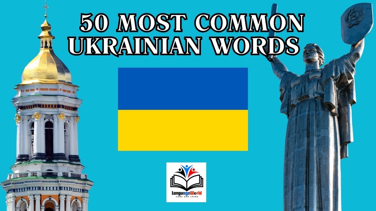 Learning Ukrainian / 50 Most Common Ukrainian Words / Special Part